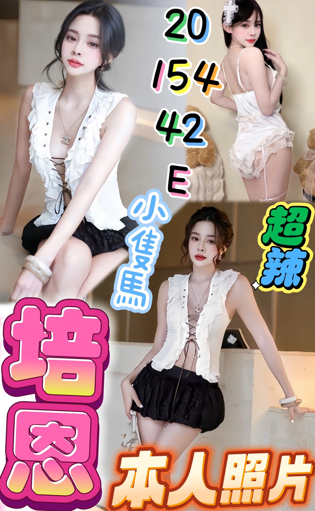 新店定點茶 思菱 兼職 台灣妹25/38F